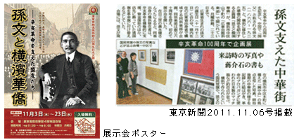 廣東會館の歴史写真
