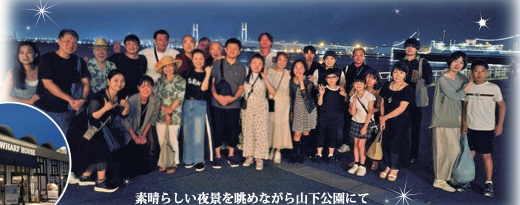 山下公園でサマー納涼会